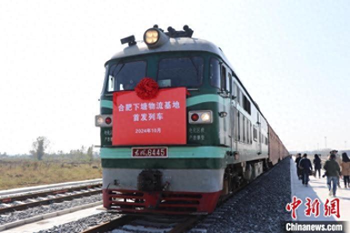 合肥下塘工业园铁路专用线首发，290 辆新能源汽车驶向广州