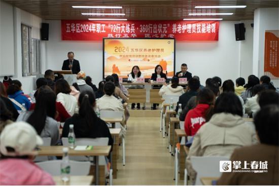 养老护理员技能培训竞赛来袭，提升服务品质，你准备好了吗？  第2张