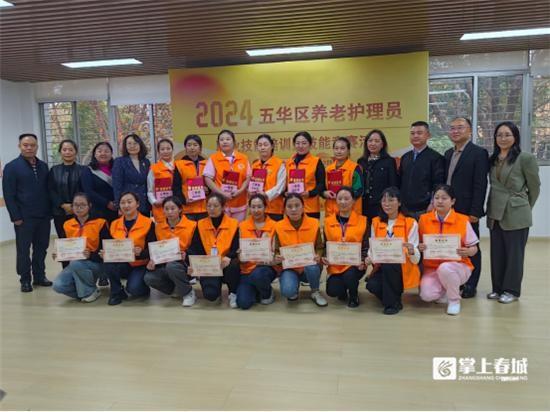 养老护理员技能培训竞赛来袭，提升服务品质，你准备好了吗？  第3张