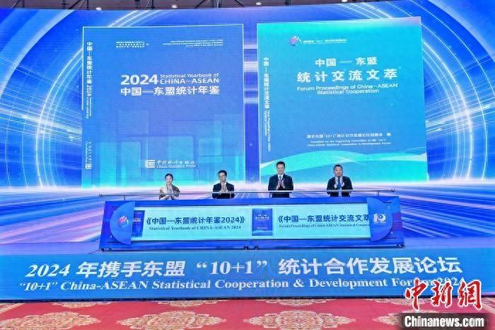 中国—东盟统计年鉴 2024 正式发布，这些数据你必须知道  第1张