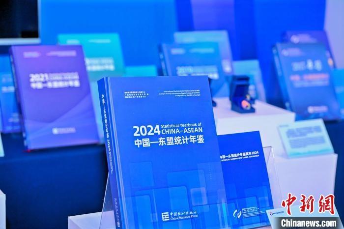 中国—东盟统计年鉴 2024 正式发布，这些数据你必须知道  第2张