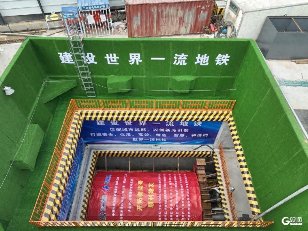青岛地铁 15 号线丹玉区间左线盾构机始发，挑战诸多难点  第1张