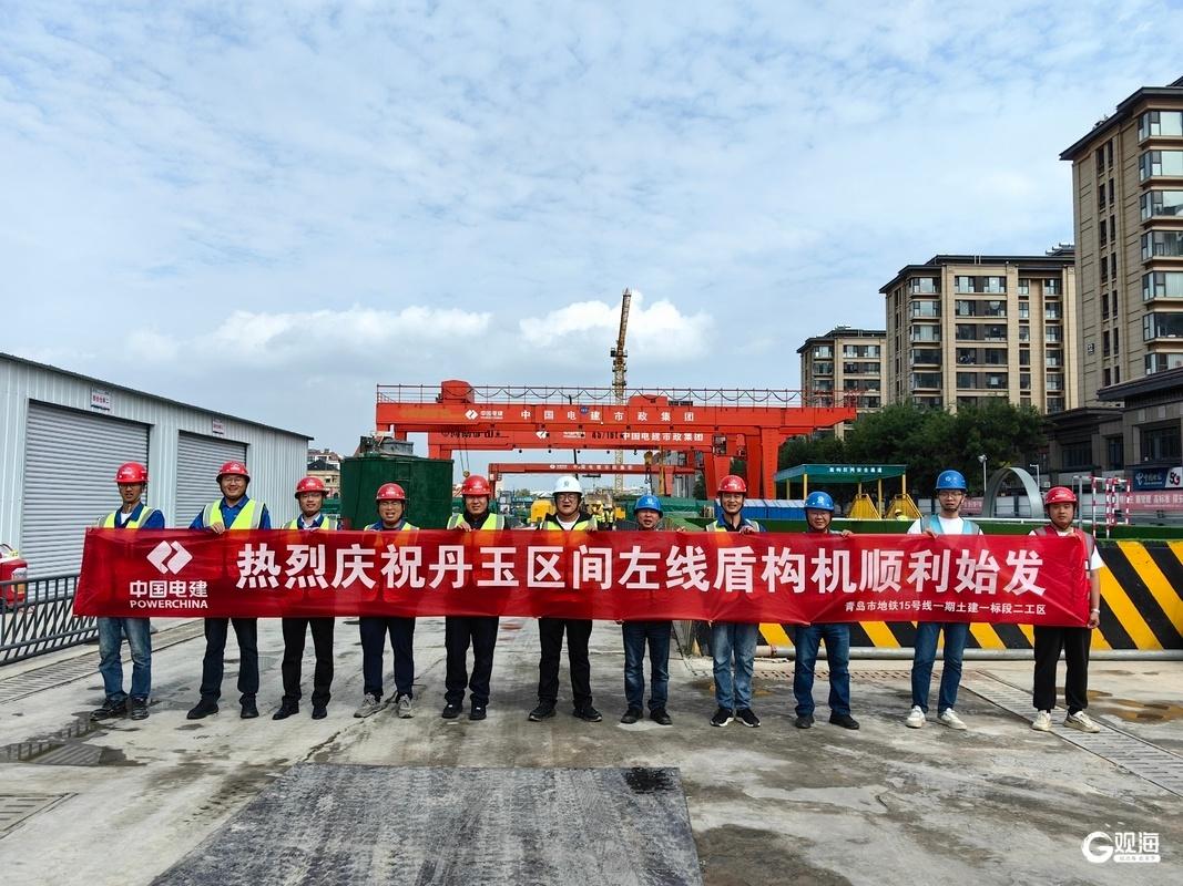 青岛地铁 15 号线丹玉区间左线盾构机始发，挑战诸多难点  第2张