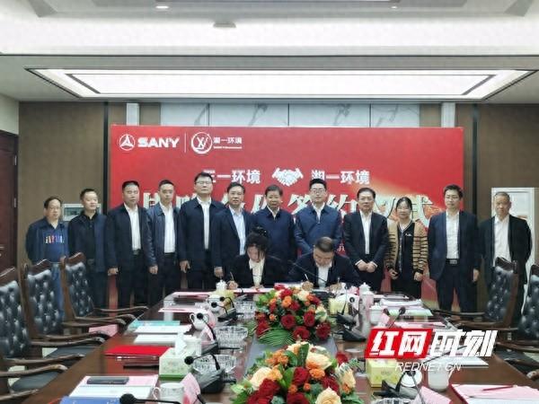 三一环境与湘一环境战略合作，开启环卫装备新篇章  第1张