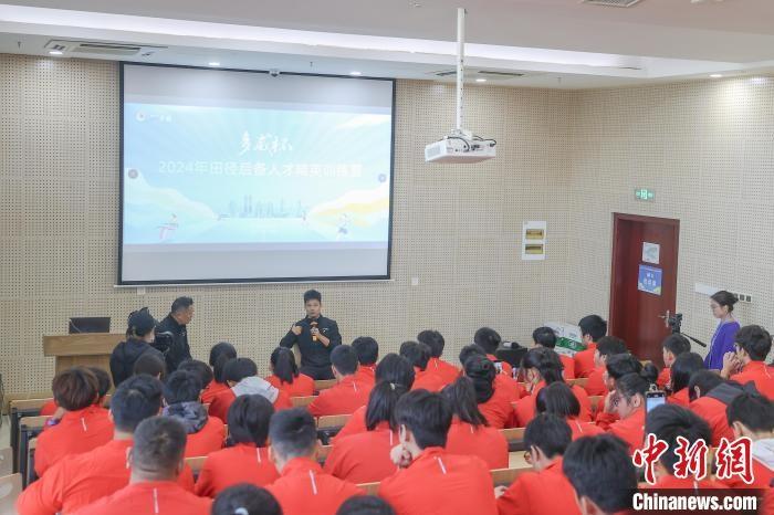 2024 年田径后备人才精英训练营盛大开营，70 多名运动员、40 多名教练员齐聚南昌  第2张