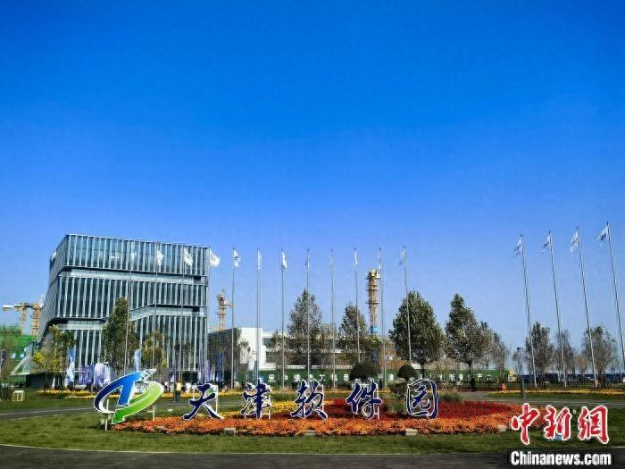 天津软件园开园！科技创新支撑高质量发展，你还在等什么？
