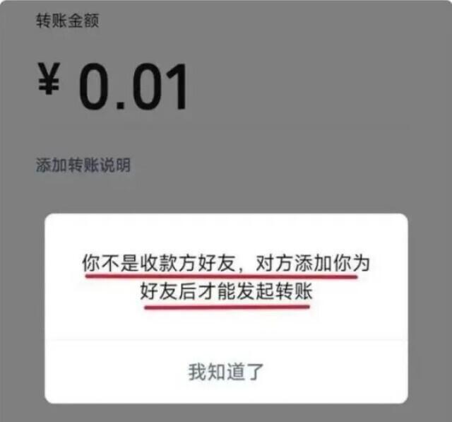 微信内测新功能！可查看已删除自己的联系人，你还不知道？  第3张