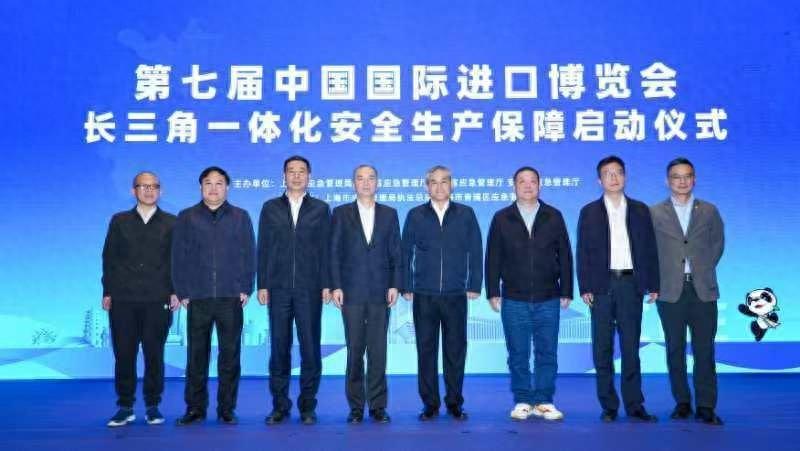 连续五年！长三角应急管理部门护航进博会，打造绿色生态一体化  第1张