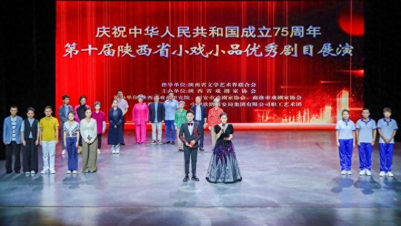 第十届陕西省小戏小品优秀剧目展演，叫响陕西戏剧品牌  第1张