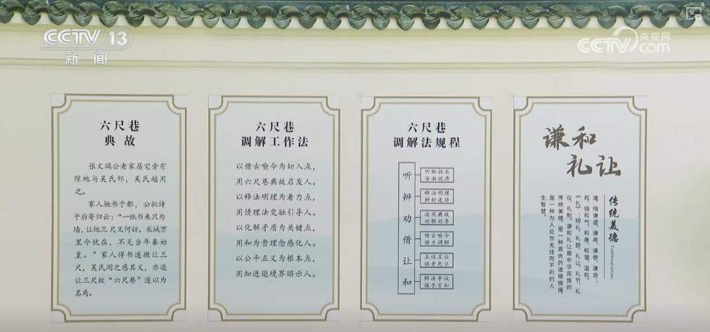 礼让佳话流传 300 年，六尺巷见证中国人的传统美德  第10张
