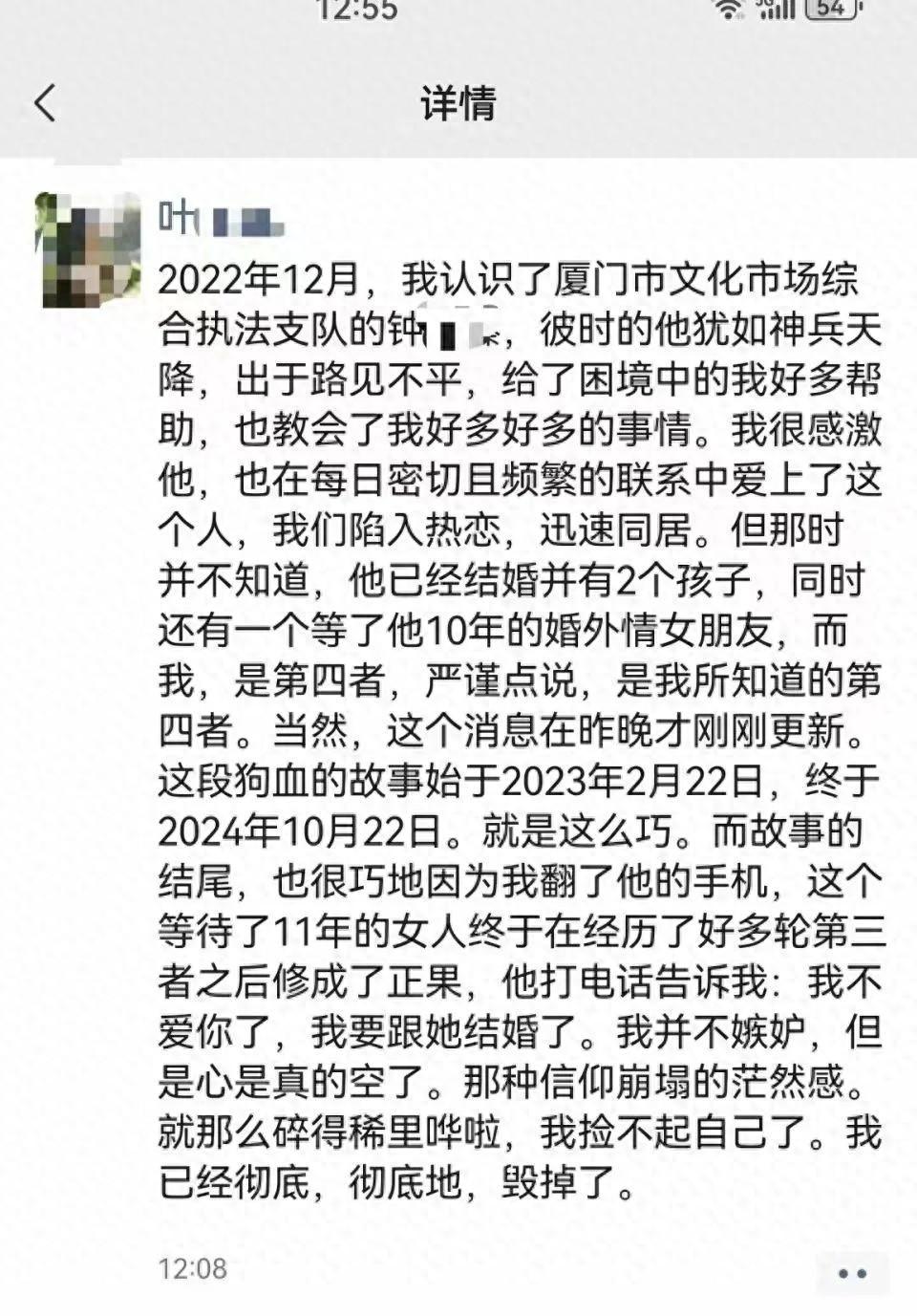 厦门一女网红自曝系执法支队干部第四者，带她飞遍大江南北，真相究竟如何？