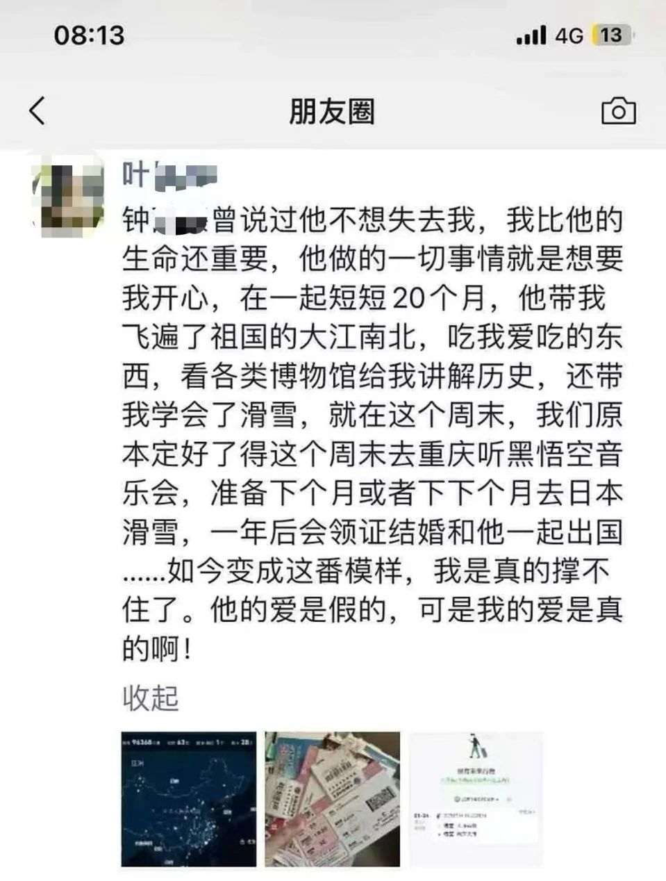 厦门一女网红自曝系执法支队干部第四者，带她飞遍大江南北，真相究竟如何？  第2张