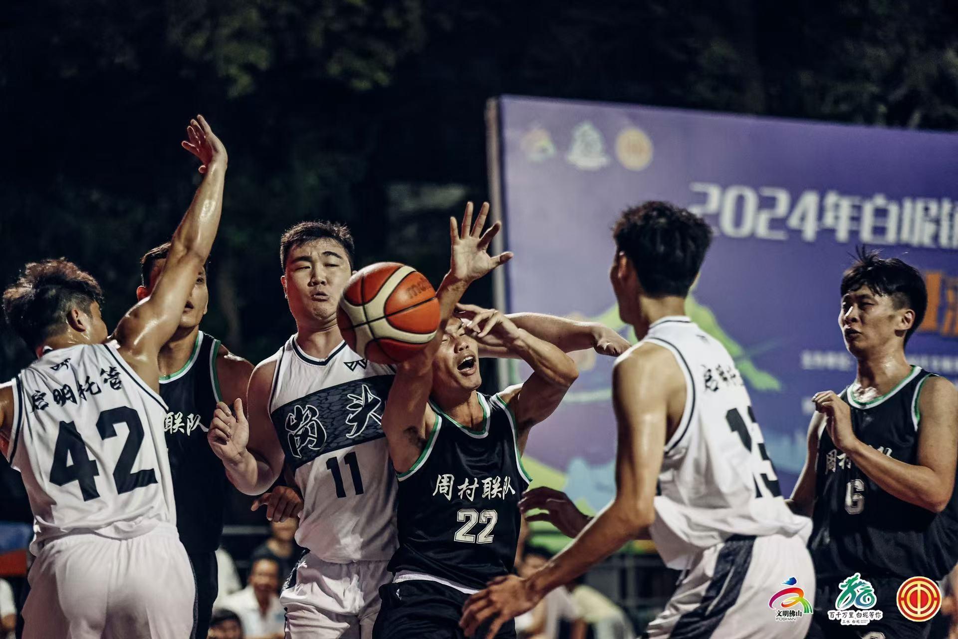 24 支代表队齐聚！白坭镇第六届融合杯篮球联赛激情开赛，谁能夺冠？  第2张