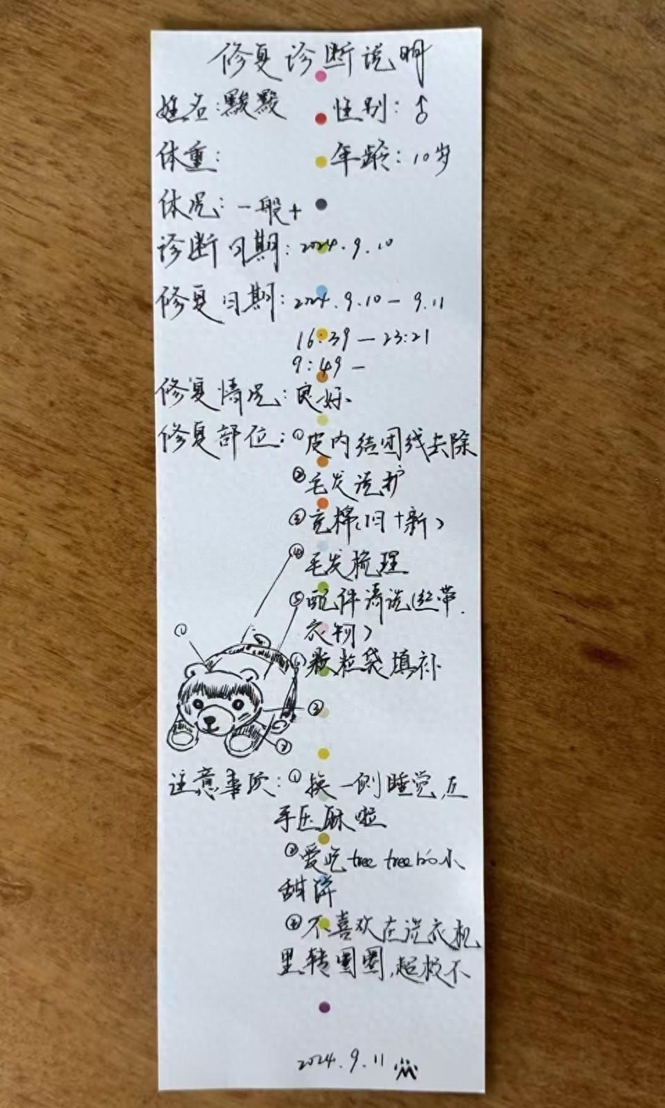 玩具修复师：修复玩偶，也修复回忆和情感