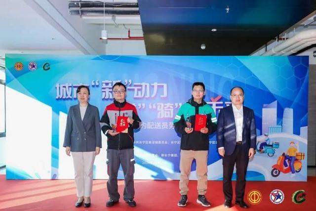 城市新动力，益骑向未来！2024 年长宁区网约配送员劳动竞赛决赛盛大举行  第3张