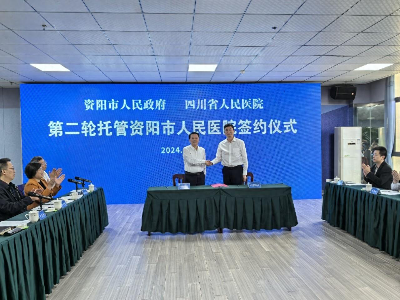 资阳再次牵手省人民医院，开启医疗服务新篇章