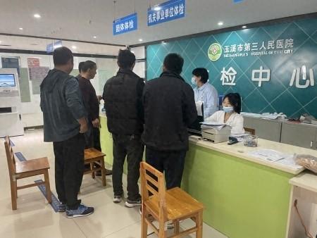 新就业形态劳动者体检专项工作启动，你关心的都在这里  第1张