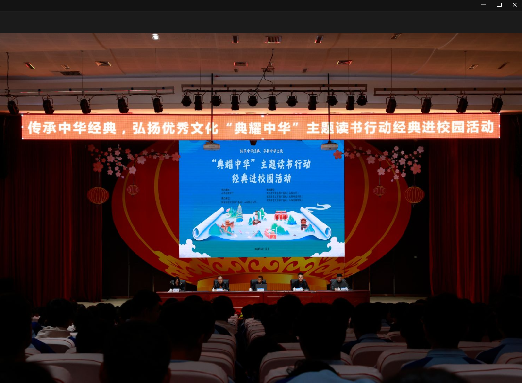 11 地市联动！山西这场为期 2 个月的经典进校园活动，你参与了吗？  第2张