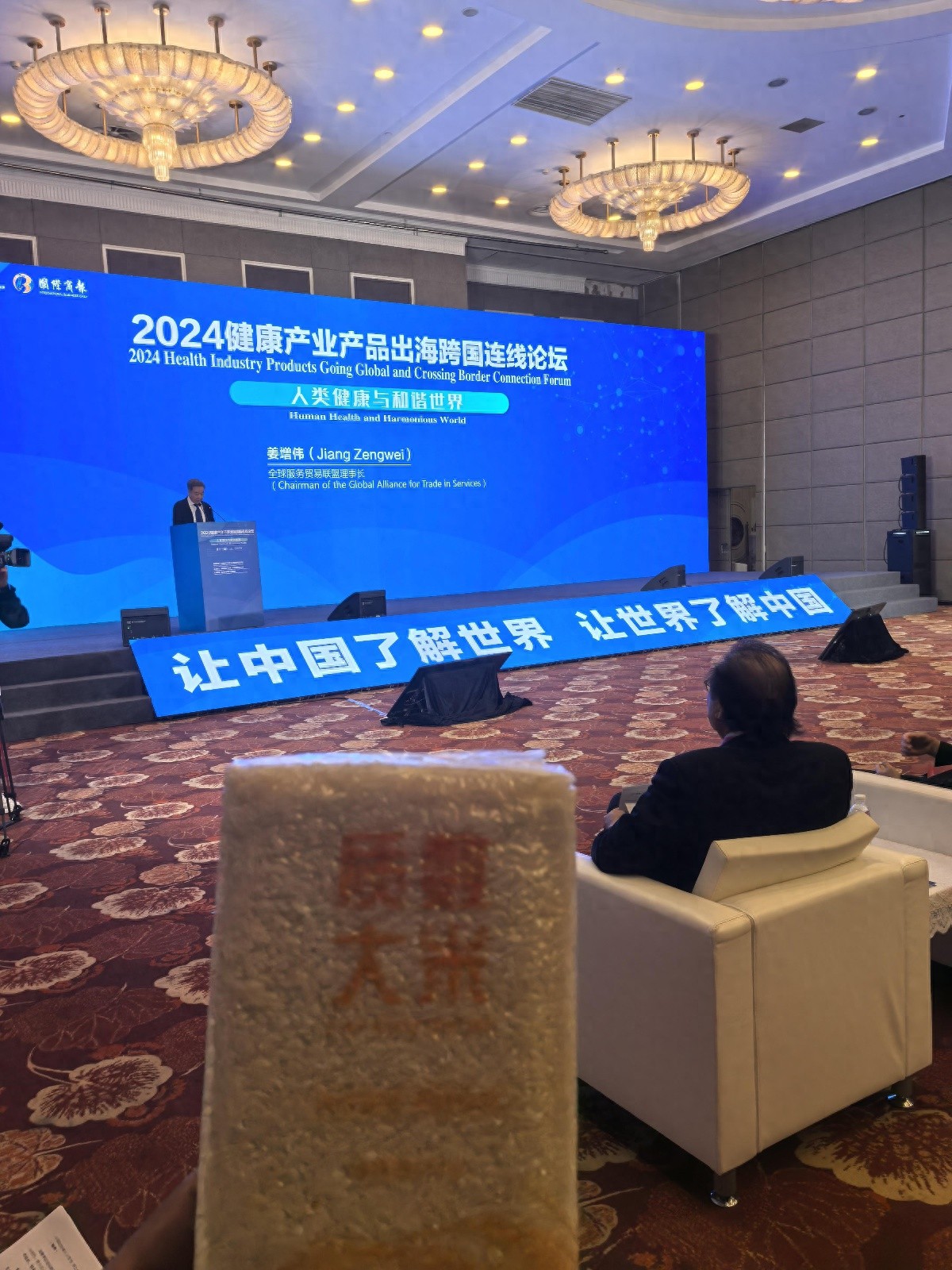 2024 健康产业产品出海跨国连线论坛盛大举办，宁华荣质数大米惊艳亮相