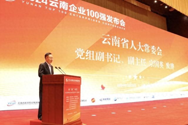 17 次发布！云南企业 100 强榜单震撼揭晓，你关注的企业上榜了吗？