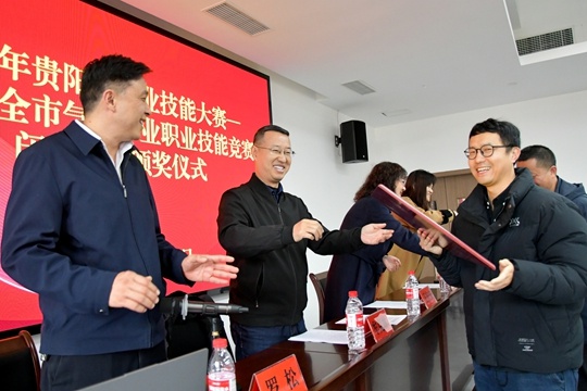 2024 年贵阳市职业技能大赛：气象行业的巅峰对决，谁将摘得桂冠？  第2张