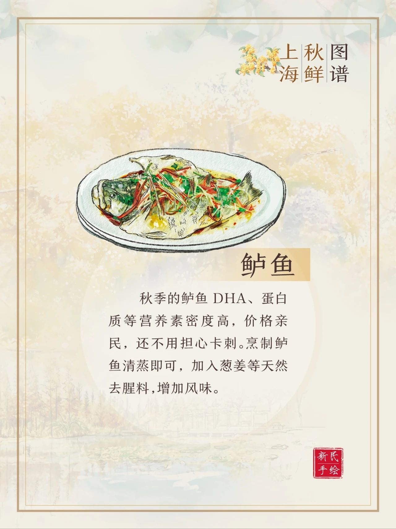 秋季时令美食大揭秘，大闸蟹、鲈鱼等美味等你来尝  第3张