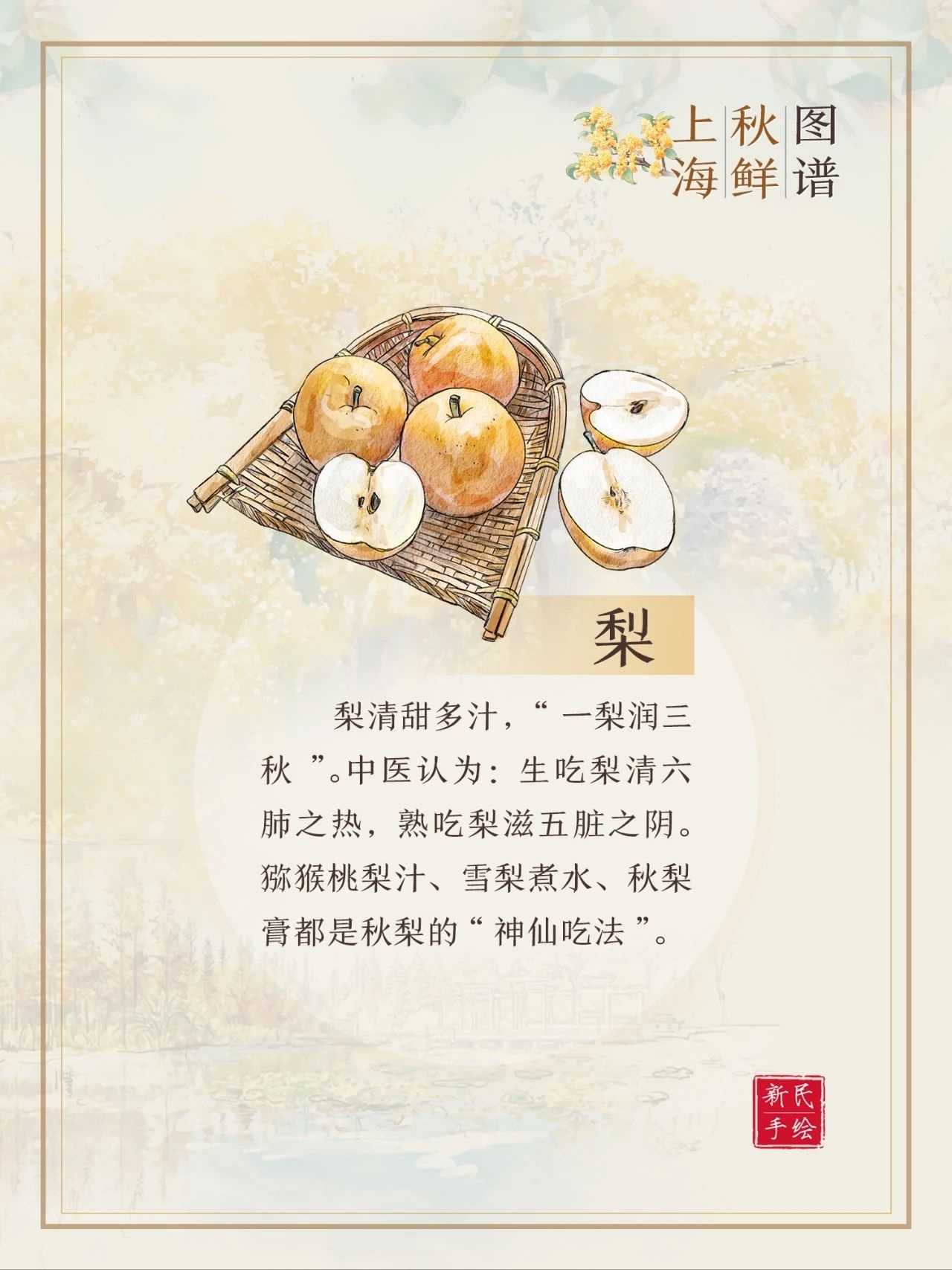 秋季时令美食大揭秘，大闸蟹、鲈鱼等美味等你来尝  第7张