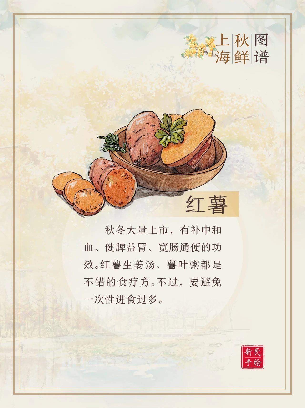 秋季时令美食大揭秘，大闸蟹、鲈鱼等美味等你来尝  第9张