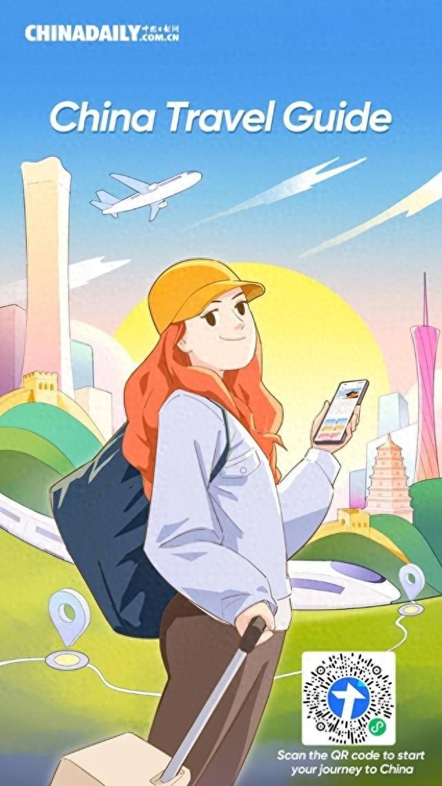 China Travel Guide正式发布！外国友人来华旅游必备实用指南