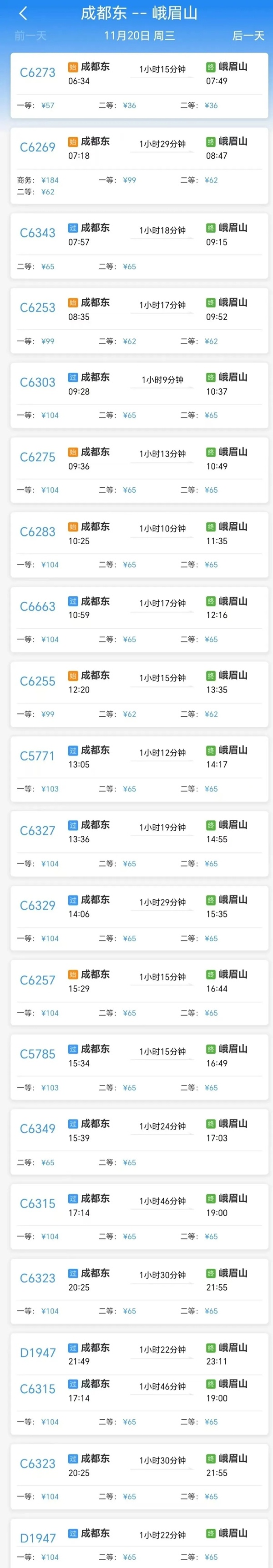 今冬首场寒潮即将发货！四川未来三天天气如何？成都最低气温将降至 3℃  第5张