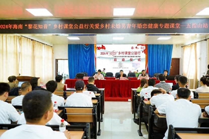 海南公益行关爱乡村未婚男青年,多领域专家授课,助力乡村振兴 第1张 海南公益行关爱乡村未婚男青年,多领域专家授课,助力乡村振兴 第1张