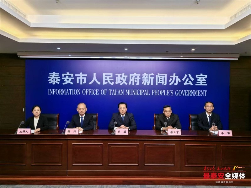 泰安社保业务全市通办,112 项业务就近办理,满足群众需求 第2张 泰安社保业务全市通办,112 项业务就近办理,满足群众需求 第2张