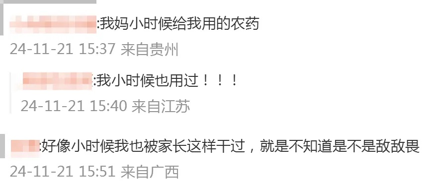 奶奶竟用敌敌畏给孙女洗头致中毒，这是无知还是另有隐情？  第3张