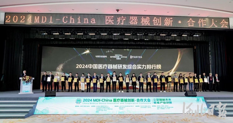 医疗器械行业盛会！300 余家企业齐聚，发布多项重磅榜单  第2张