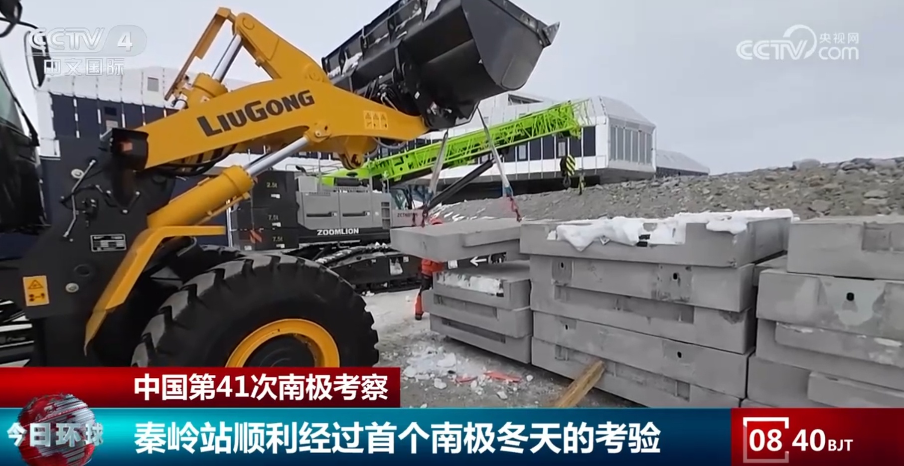 -15℃！中国第 41 次南极考察队先遣队已抵达，你知道他们在干嘛吗？  第3张