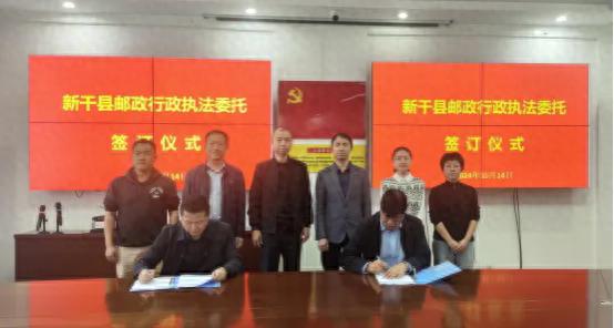 全省首个！吉安市邮政管理局委托新干县交通运输局执法，意义重大