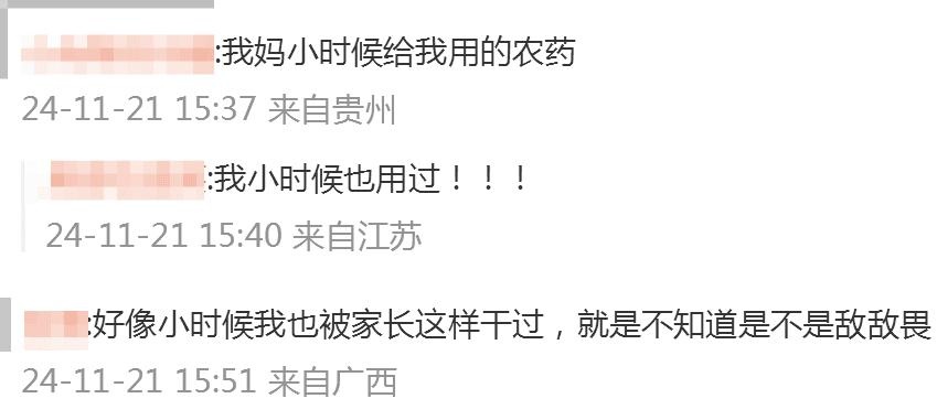 奶奶竟用敌敌畏给孙女洗头，结果让人  第3张