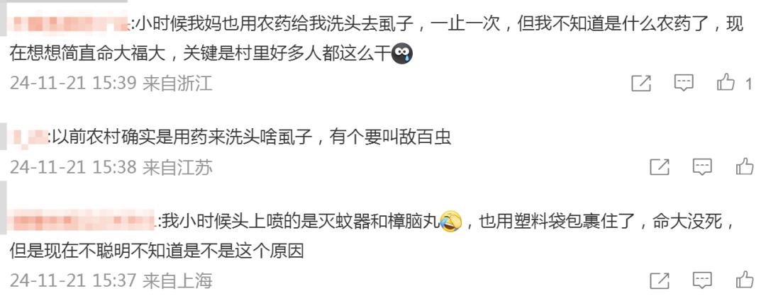 奶奶竟用敌敌畏给孙女洗头，结果让人  第4张