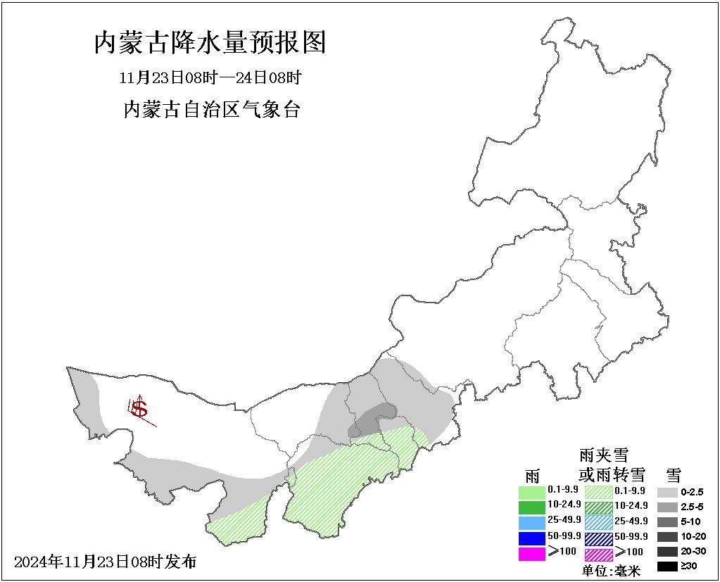 注意！寒潮蓝色预警！内蒙古多地将迎雨雪天气，最低气温下降 8℃以上  第2张
