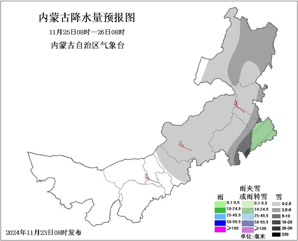 注意！寒潮蓝色预警！内蒙古多地将迎雨雪天气，最低气温下降 8℃以上  第3张