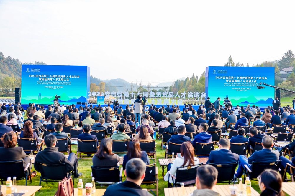 50 个项目，221 亿元！安吉这场大会，为何吸引这么多投资？  第2张
