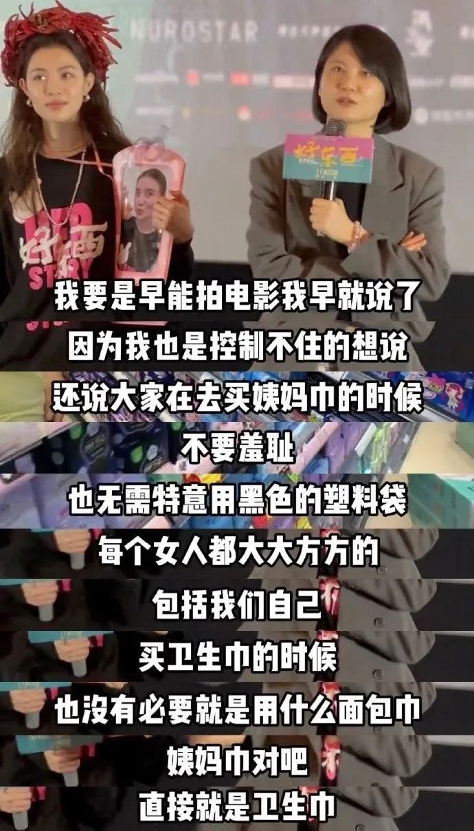 卫生巾塌房事件暴露诸多问题，女性的隐忧何时能消？