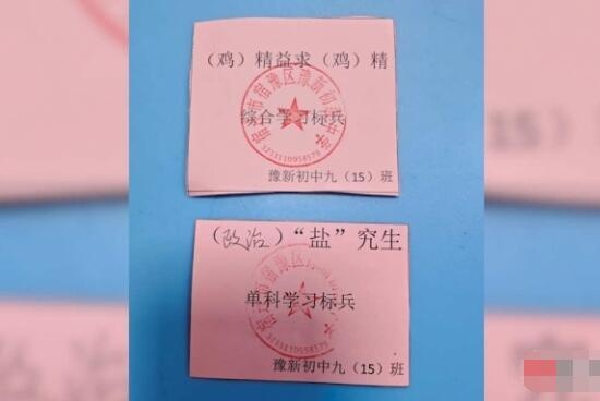 初三班主任用甘蔗、盐、鸡精当奖品，背后的原因令人  第2张