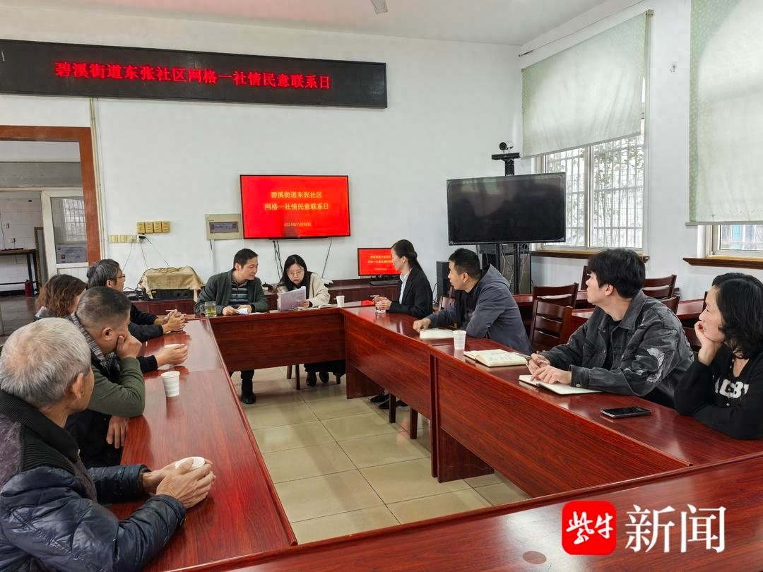 东张社区社情民意日：直击痛点，解决居民最关心的问题