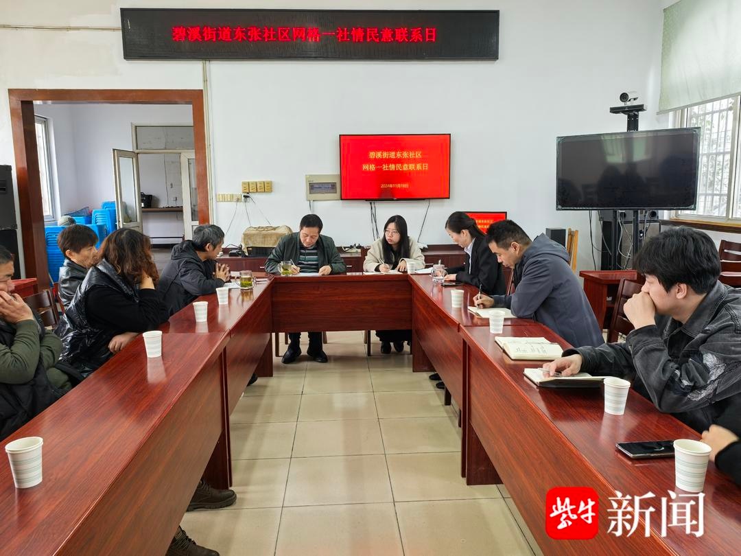 东张社区社情民意日：直击痛点，解决居民最关心的问题  第3张