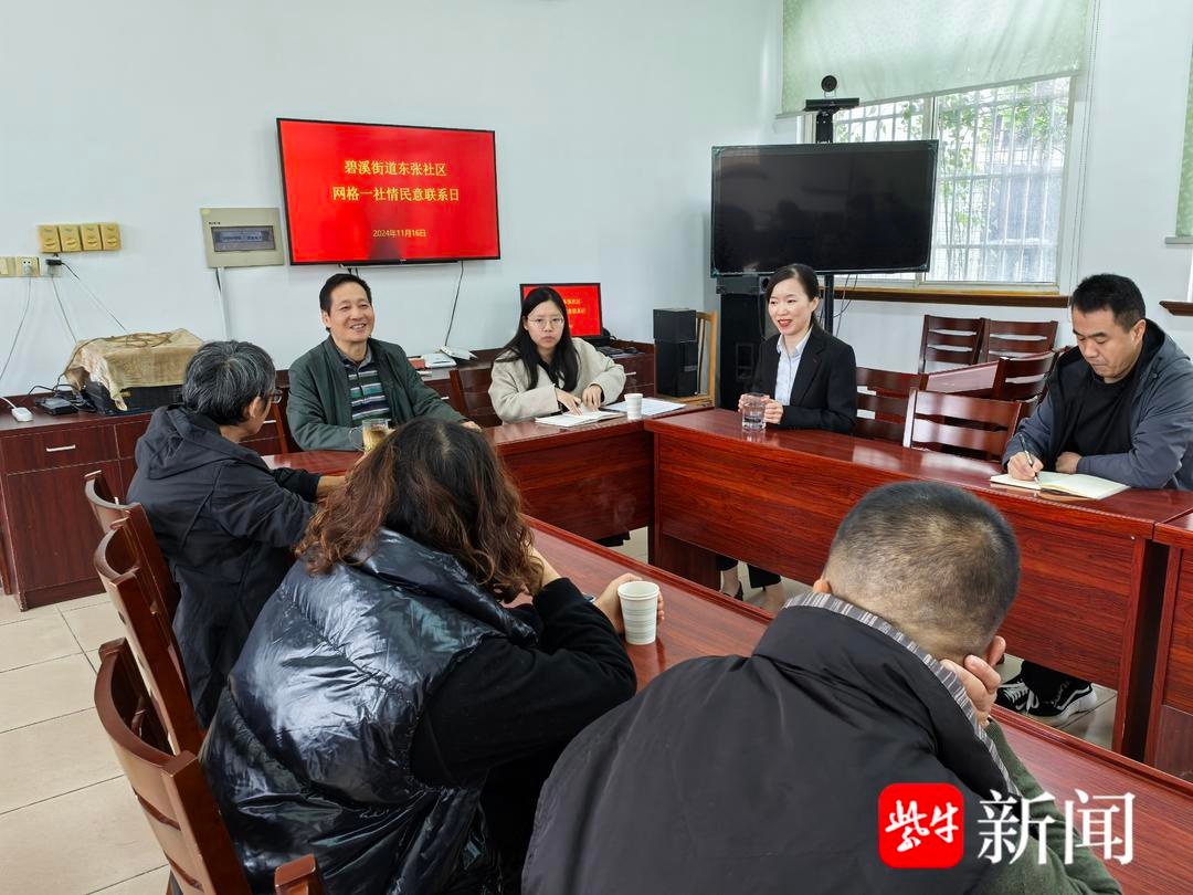 东张社区社情民意日：直击痛点，解决居民最关心的问题  第5张