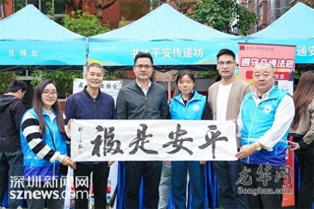 政企社联动，平安集市进园区，300 余名员工共参与
