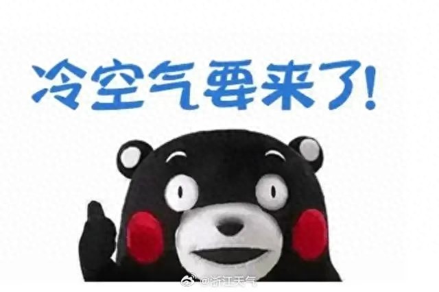 11 月罕见寒潮来袭，降温幅度超 12℃！你准备好了吗？  第1张