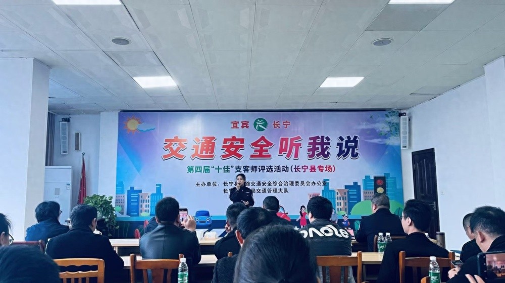 交通安全进农村，宜宾这场活动你参加了吗？  第1张
