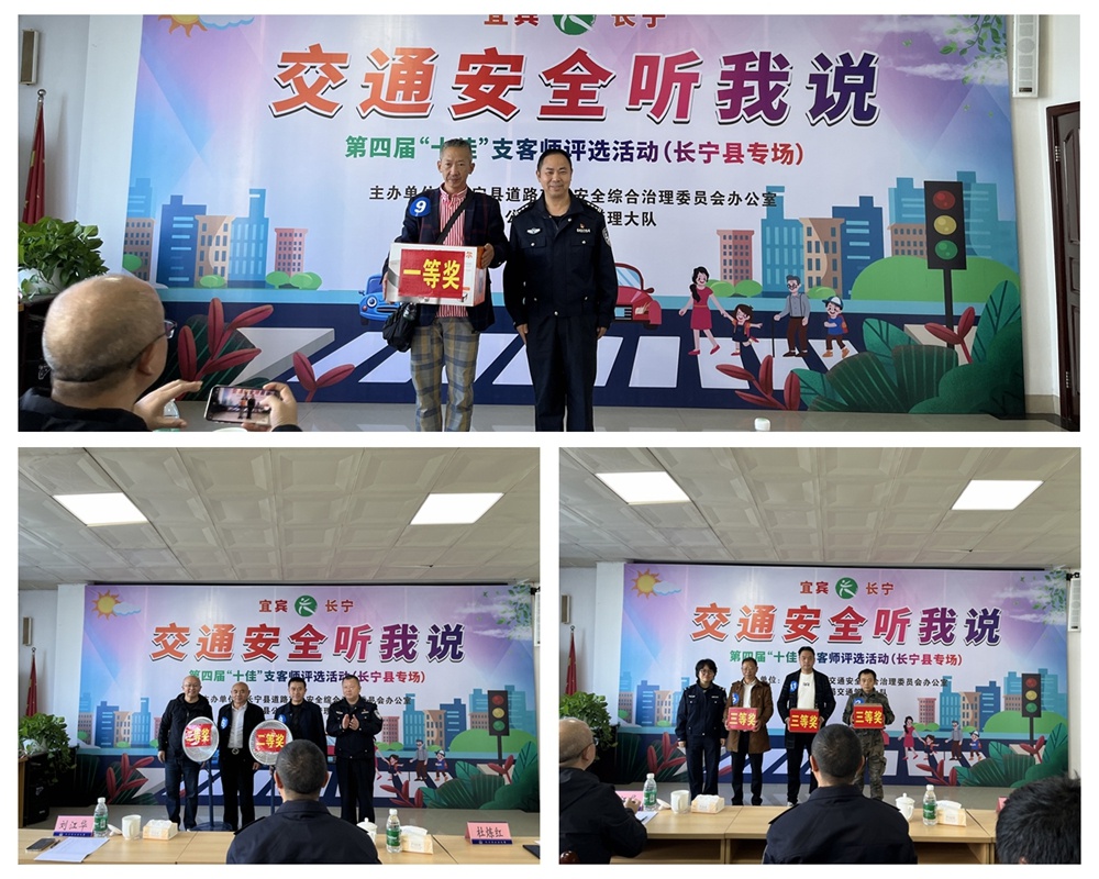交通安全进农村，宜宾这场活动你参加了吗？  第4张